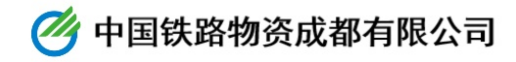 铁路物资