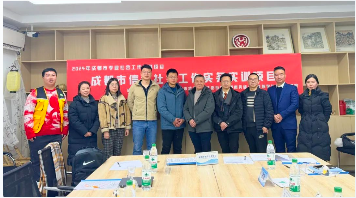 我所副主任王亮受邀参加成都市首届信访社会工作人才培育专家论证会议