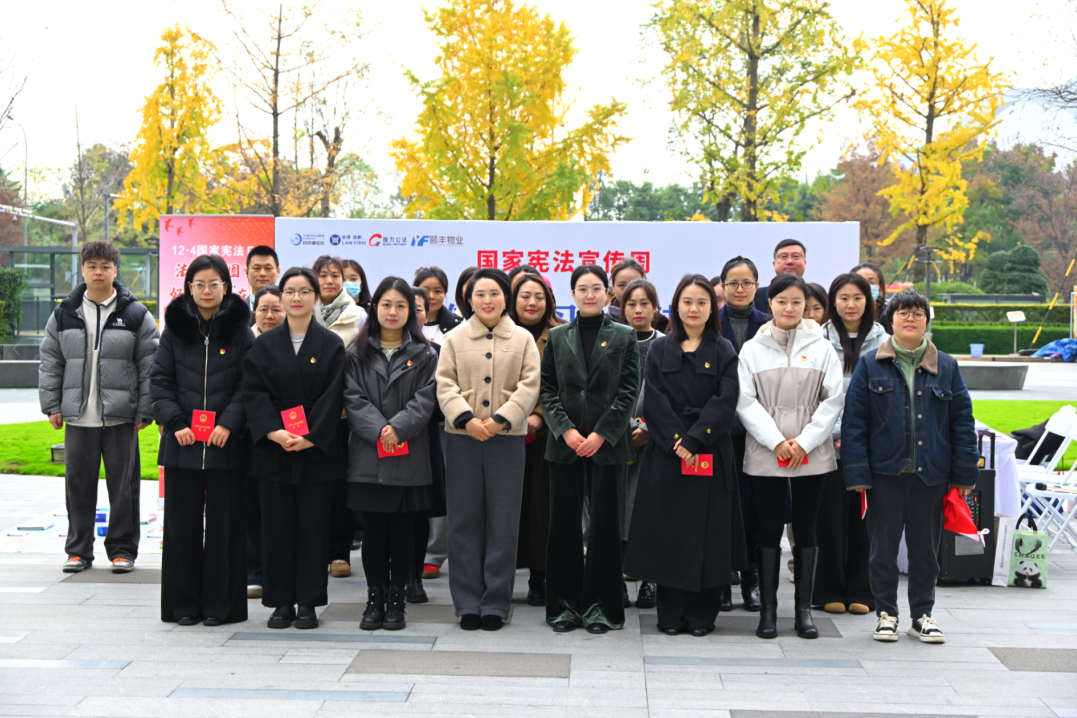 12·4国家宪法日  我所党支部联合社区党委开展宪法宣传活动 推动宪法精神深入人心
