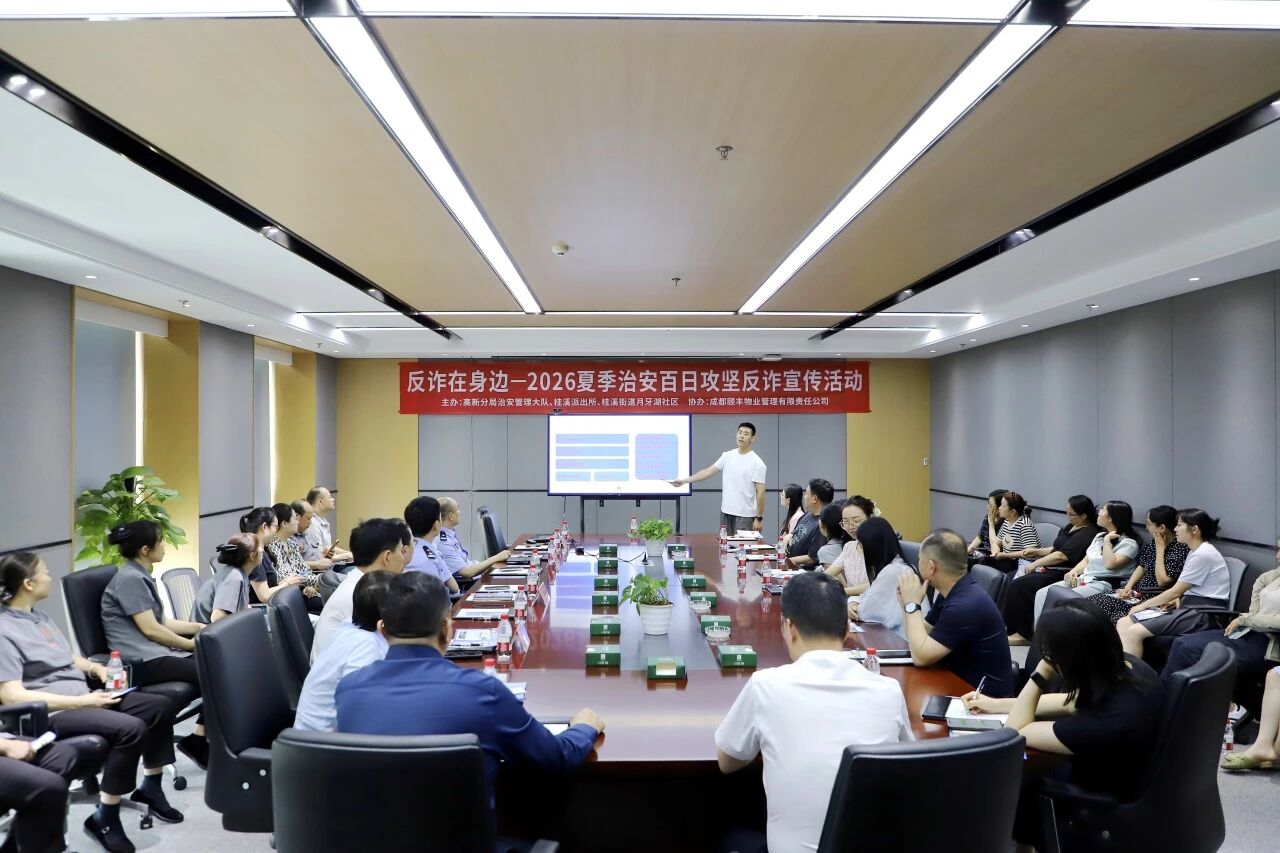 我所律师参与夏季反诈宣传活动，精进专业赋能法律服务